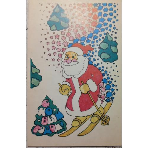 Худож. открытка. С Новым годом! Художник И.   Чеверева. 1976 г.