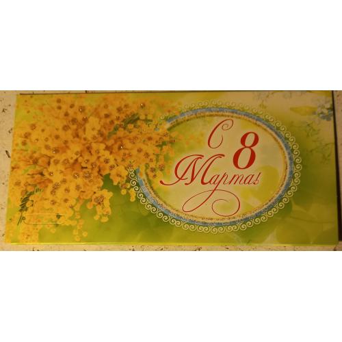 Открытка двойная с глиттером (золотистыми блестками). С 8 Марта. 2018 г.