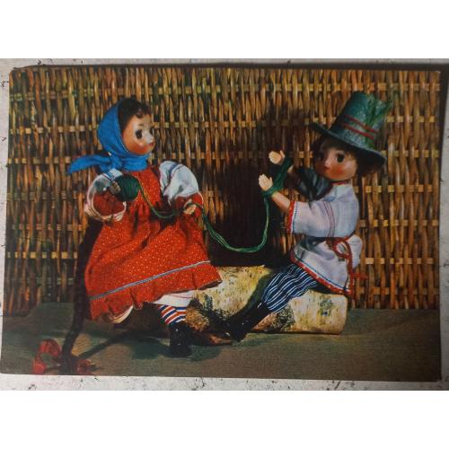 Открытка РУССКИЙ СУВЕНИР. Куклы. 1968 г.