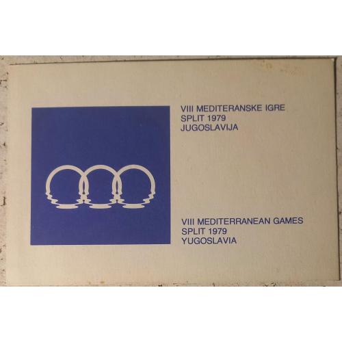 Открытка. VIII Средиземноморские игры. Сплит. 1979 г.