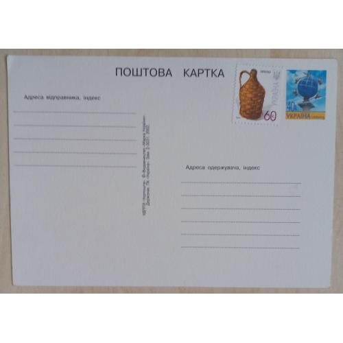 Почтовая карточка с негашеными марками. Украина. 2002 г. Чистая.