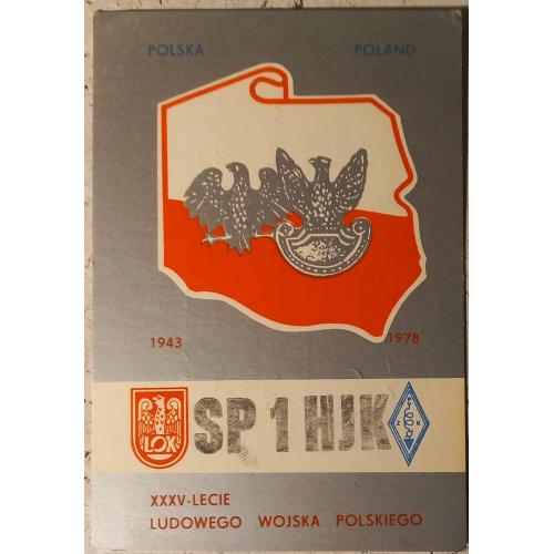 QSL-карточка. 35-я годовщина Польской народной армии. Голенюв, Польша. 1979 г.