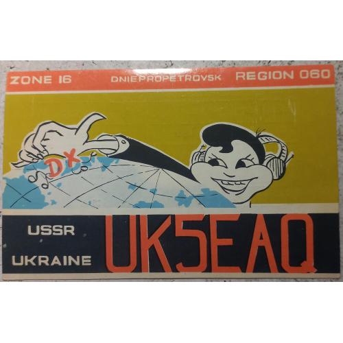 QSL-карточка.  Клубная радиостанция. Днепропетровск, УССР, СССР. 1972 г.