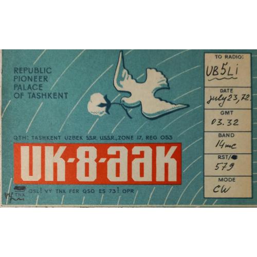 QSL-карточка.  Клубная радиостанция. Ташкент, Узбекская ССР, СССР. 1972 г.