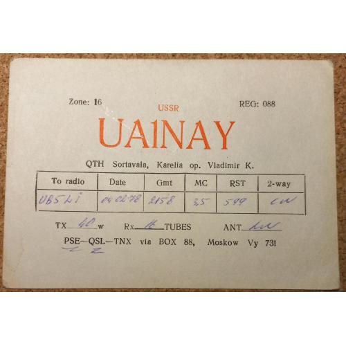 QSL-карточка. Любительская  карточка-квитанция. Сортавала, Карелия, СССР. 1978.