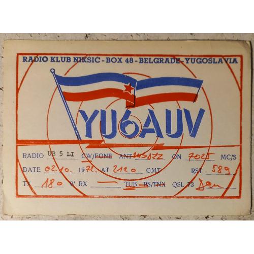 QSL-карточка. Никшич, Югославия. 1972 г.