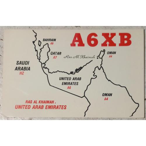 QSL-карточка.  Рас-эль-Хайма, ОАЭ. 1977 г.