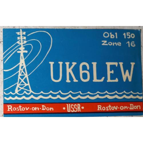 QSL-карточка.  Ростов-на-Дону, РСФСР, СССР. 1974 г.