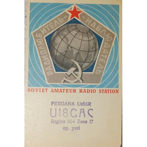 QSL-карточка. Типовой бланк.  Радиолюбитель – наблюдатель.  1970-е.
