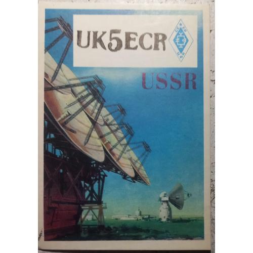QSL-карточка.  Типовой бланк.  Радиомост «Земля – космическая станция».1972 г.