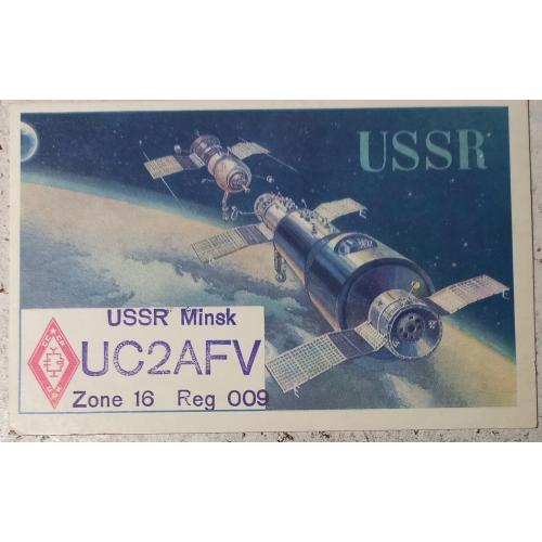 QSL-карточка.  Типовой бланк. Стыковка космического корабля «Союз-11» . 1971 г.                     