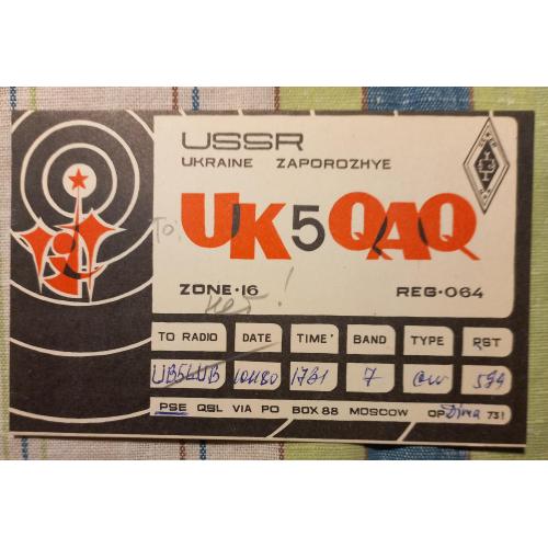 QSL-карточка. Запорожье, СССР. 1980 г.                                                              