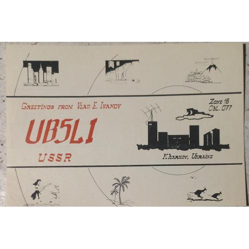 QSL-карточки.  Харьков, Украина, СССР. 1980