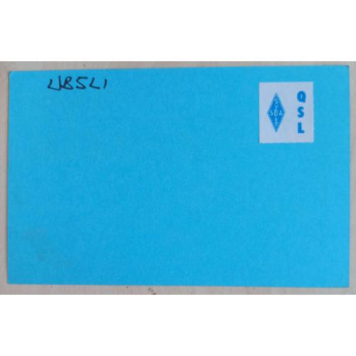 Спец. марка на радиолюбительской карточке-квитанции (QSL) для  пересылки её абоненту по радиосвязи. 