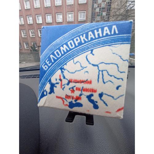 Папіроси Беломор-канал, виготовлені на Каменець -Подільській фабриці в 80 р. минулого століття ,СРСР