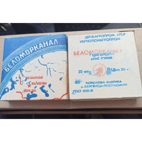 СССР Беломорканал папіроси сигарети 
