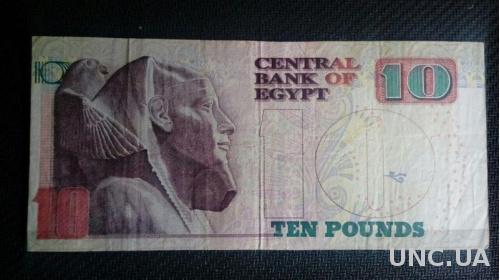 10 фунтов Египет

