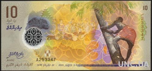 МАЛЬДИВЫ 10 руфий 2015г. UNC