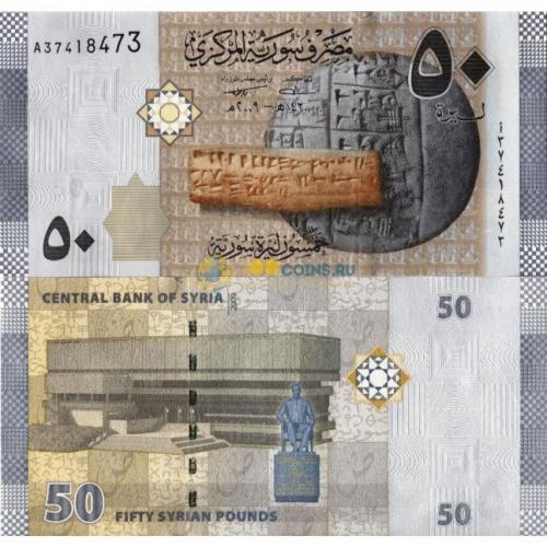 СИРИЯ 50 фунтов 2009г. UNC