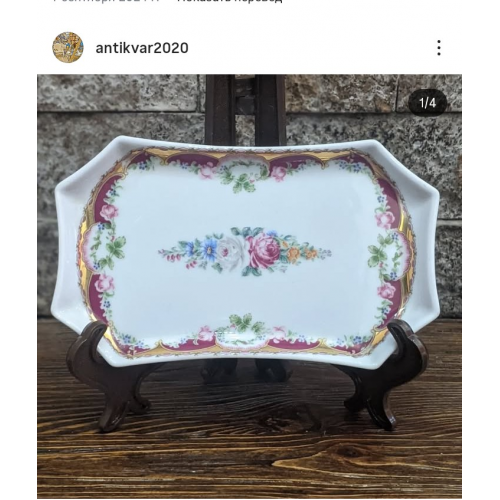 Тарілочка Limoges