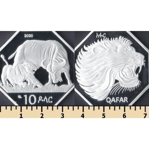 Афар 10 быр 2020