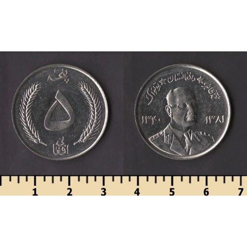 Афганистан 5 афгани 1961