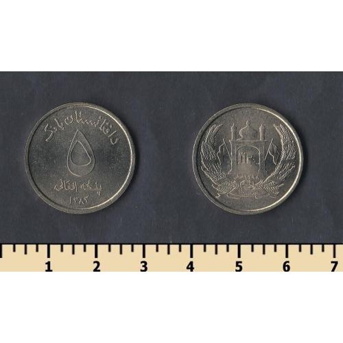 Афганистан 5 афгани 2004