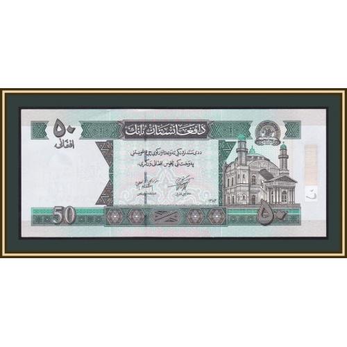 Афганистан 50 афгани 2004 P-69 (69b.1) UNC