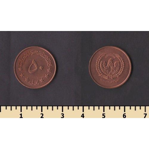 Афганистан 50 пула 1973