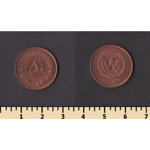 Афганистан 50 пула 1973