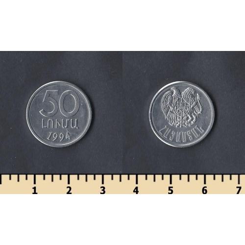 Армения 50 лума 1994