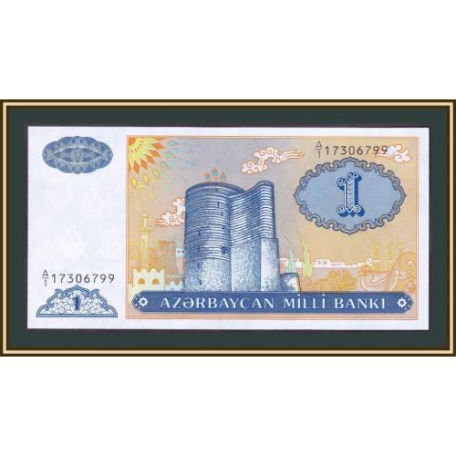 Азербайджан 1 манат 1993 P-14 UNC