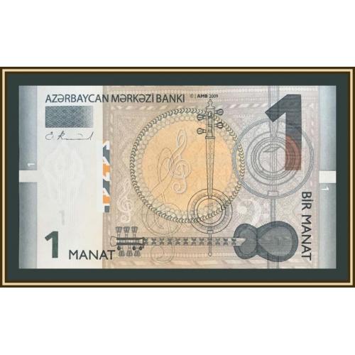 Азербайджан 1 манат 2009 P-31 (31a) UNC