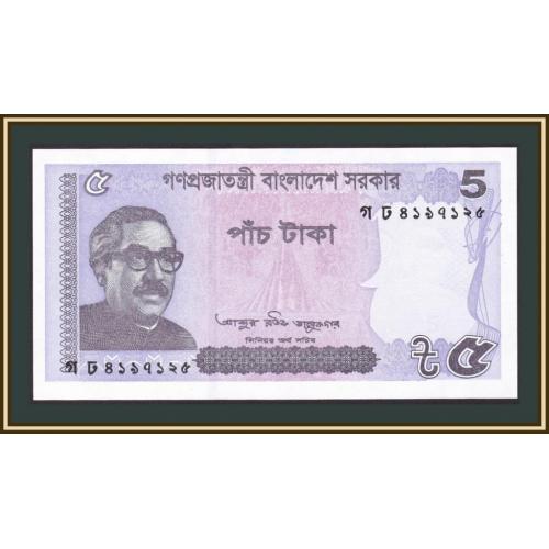 Бангладеш 5 так 2021 P-64 (64Ad) UNC