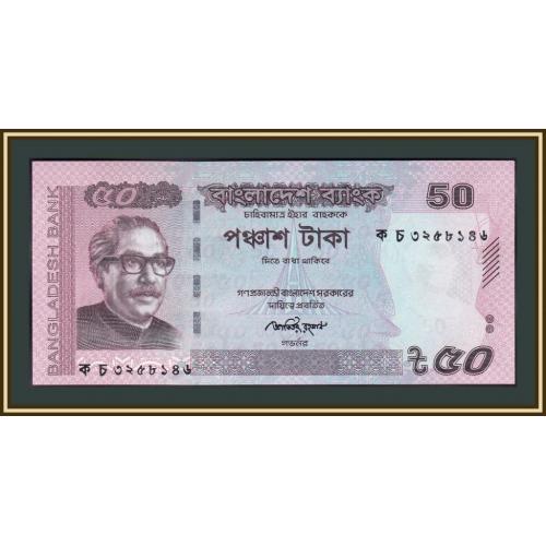 Бангладеш 50 так 2012 P-56 (56b) UNC
