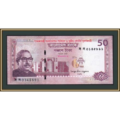 Бангладеш 50 така 2022 P-71 (71a) UNC