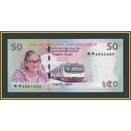 Бангладеш 50 така 2022 P-72 (72a) UNC