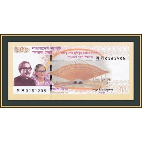 Бангладеш 50 така 2023 P-73 (73a) UNC-