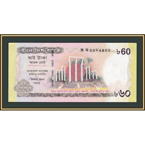 Бангладеш 60 так 2012 P-61 UNC