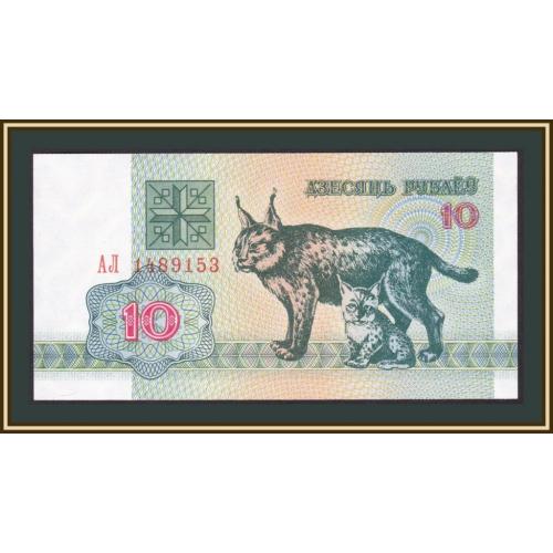 Белоруссия (Беларусь) 10 рублей 1992 P-5 UNC