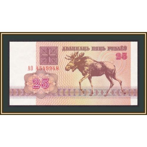 Белоруссия (Беларусь) 25 рублей 1992 P-6 (6a.3) UNC