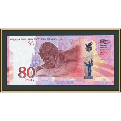 Белоруссия (Беларусь) 80 рублей 2025 P-44 (44а) UNC ( без буклета )