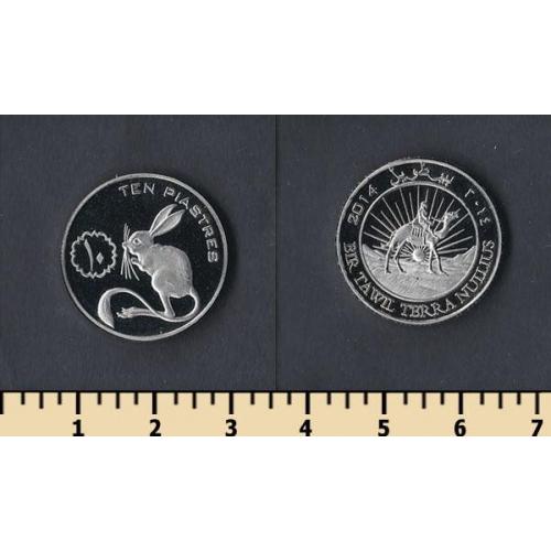 Бир-Тавиль 10 пиастров 2014