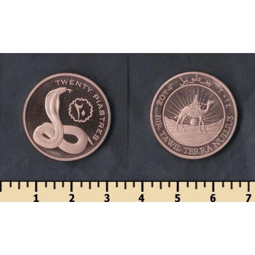 Бир-Тавиль 20 пиастров 2014