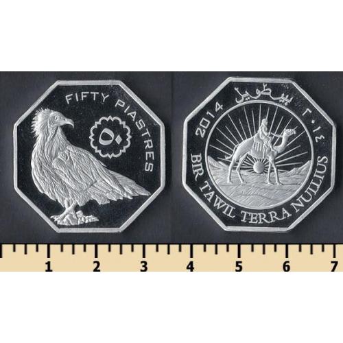 Бир-Тавиль 50 пиастров 2014