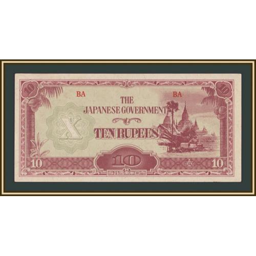 Бирма (Японская оккупация) 10 рупий 1944 P-16 (16b) a-UNC