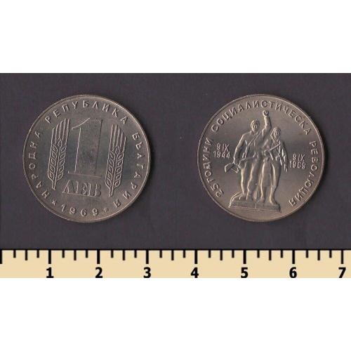 Болгария 1 лев 1969