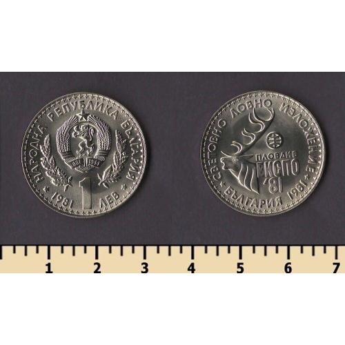 Болгария 1 лев 1981
