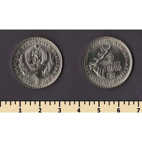 Болгария 1 лев 1981