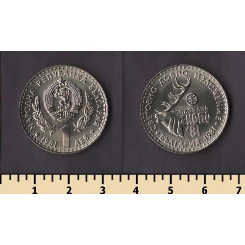 Болгария 1 лев 1981